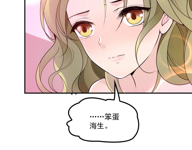 《双面总裁宠妻指南》第35话 你一定要等我回来 第37页