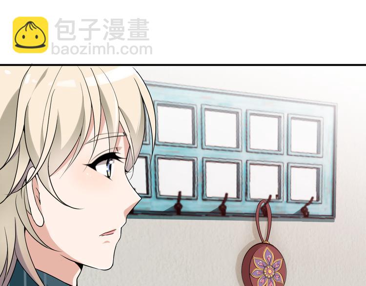 《双面总裁宠妻指南》第35话 你一定要等我回来 第39页