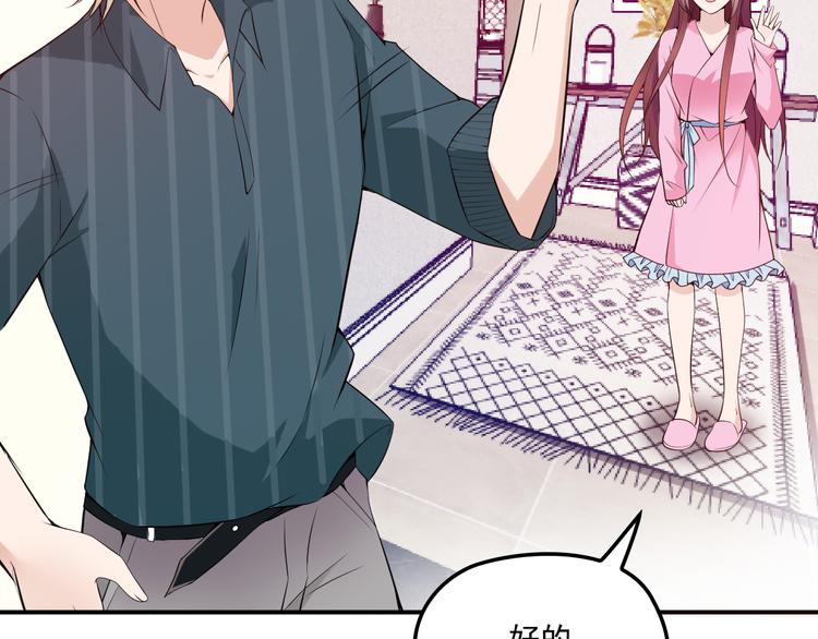 《双面总裁宠妻指南》第35话 你一定要等我回来 第42页