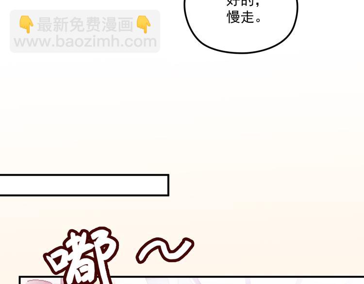 《双面总裁宠妻指南》第35话 你一定要等我回来 第43页
