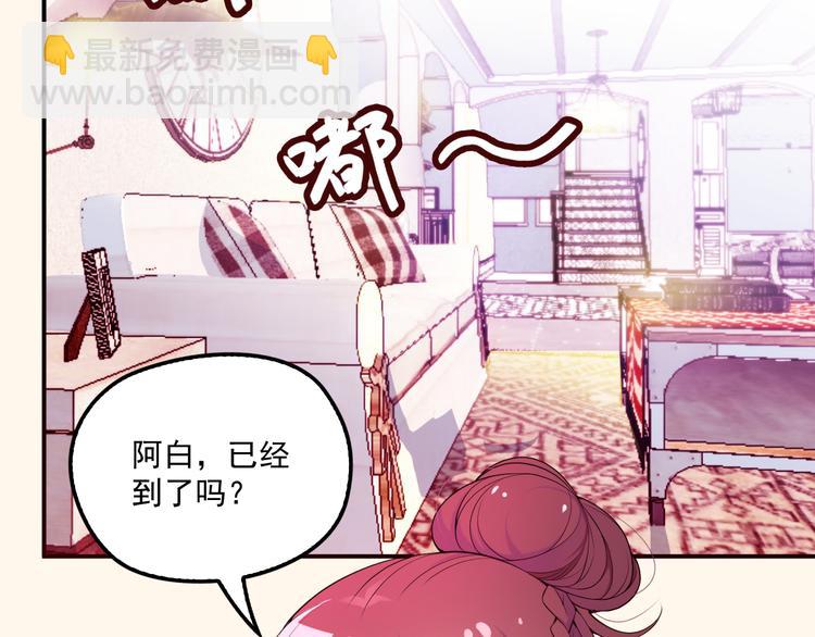 《双面总裁宠妻指南》第35话 你一定要等我回来 第44页