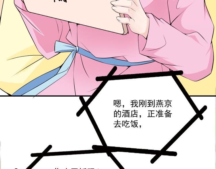 《双面总裁宠妻指南》第35话 你一定要等我回来 第46页
