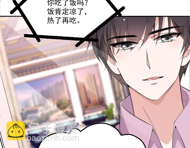 《双面总裁宠妻指南》第35话 你一定要等我回来 第47页