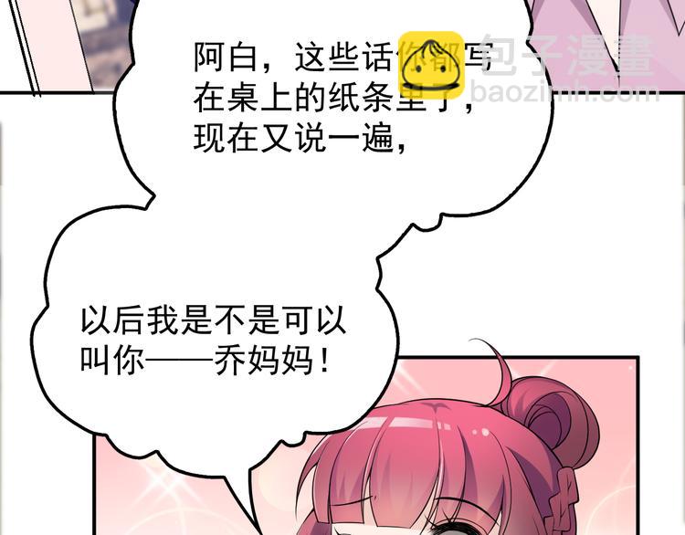 《双面总裁宠妻指南》第35话 你一定要等我回来 第48页