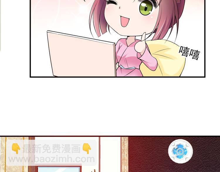 《双面总裁宠妻指南》第35话 你一定要等我回来 第49页