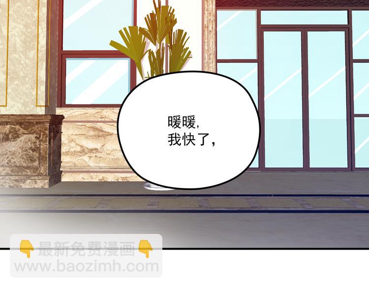 《双面总裁宠妻指南》第35话 你一定要等我回来 第50页