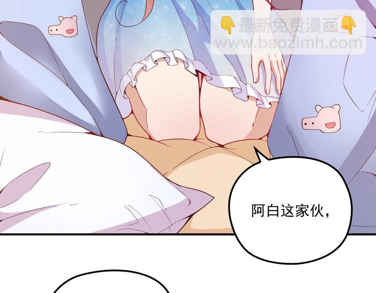 《双面总裁宠妻指南》第35话 你一定要等我回来 第6页