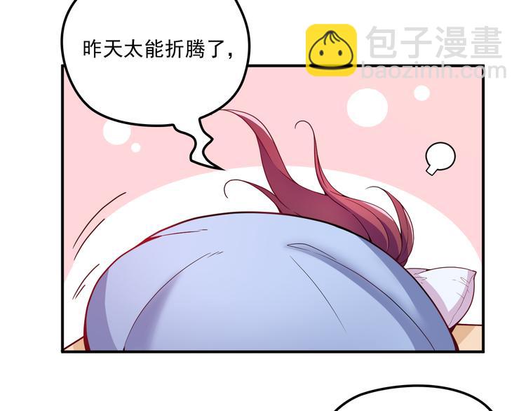 《双面总裁宠妻指南》第35话 你一定要等我回来 第7页