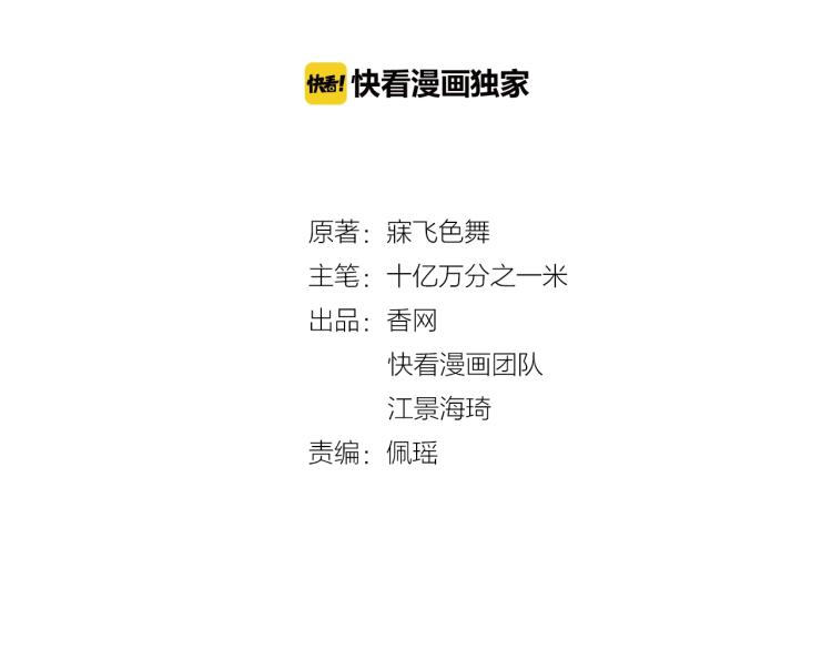 《双面总裁宠妻指南》第39话 爷爷生病了 第12页