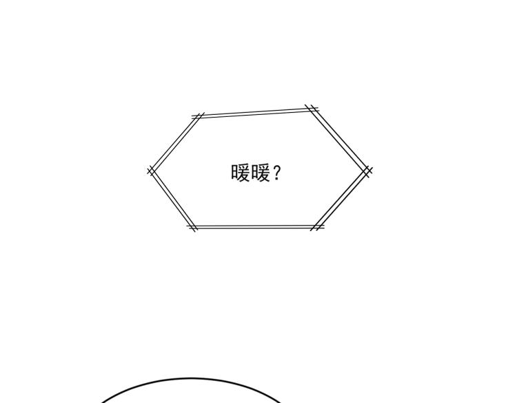 《双面总裁宠妻指南》第39话 爷爷生病了 第16页