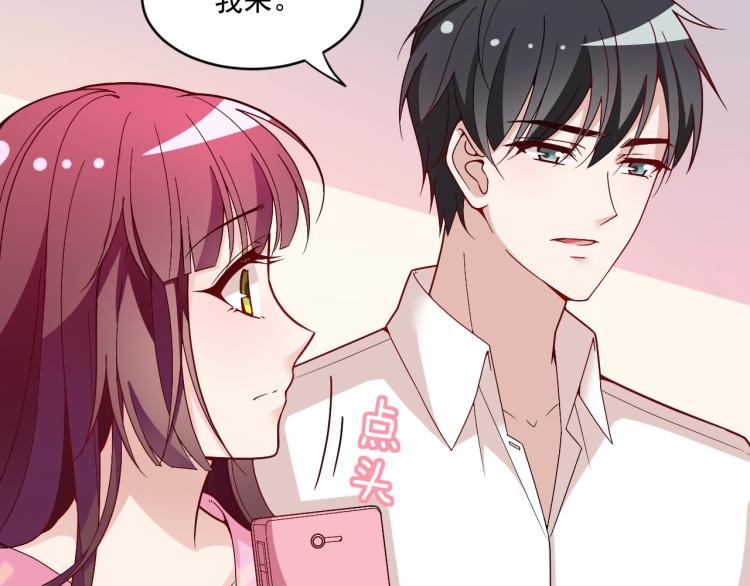 《双面总裁宠妻指南》第39话 爷爷生病了 第21页