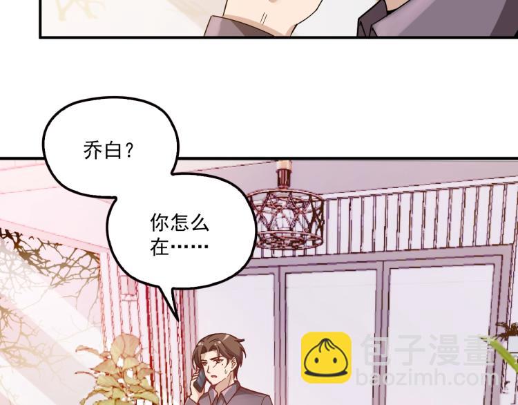 《双面总裁宠妻指南》第39话 爷爷生病了 第25页