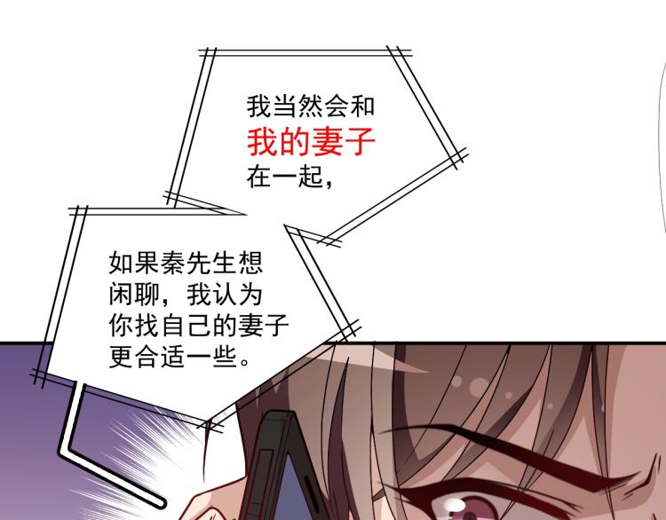《双面总裁宠妻指南》第39话 爷爷生病了 第28页