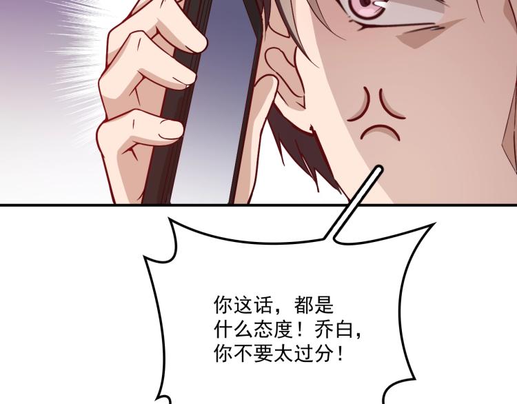 《双面总裁宠妻指南》第39话 爷爷生病了 第29页