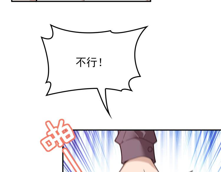 《双面总裁宠妻指南》第39话 爷爷生病了 第32页