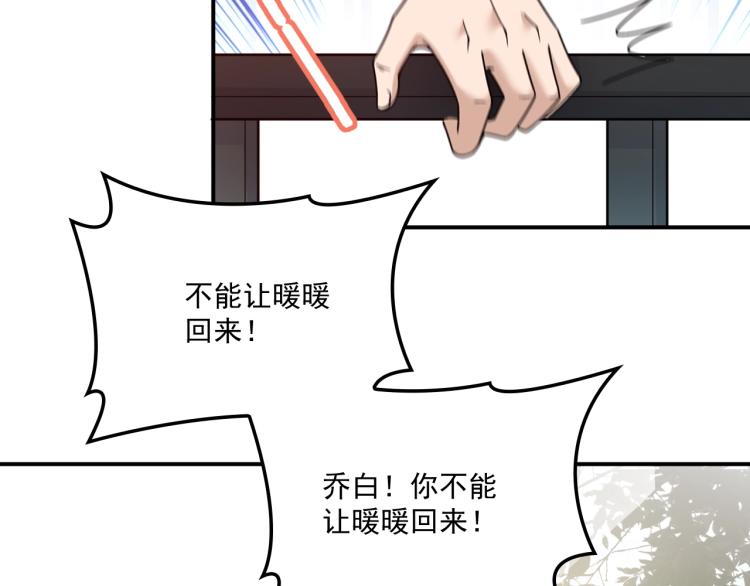 《双面总裁宠妻指南》第39话 爷爷生病了 第33页