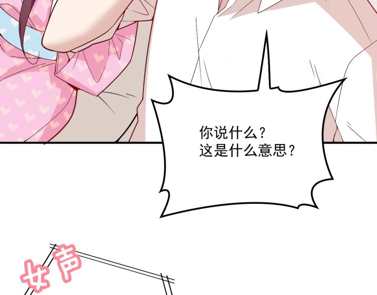 《双面总裁宠妻指南》第39话 爷爷生病了 第37页