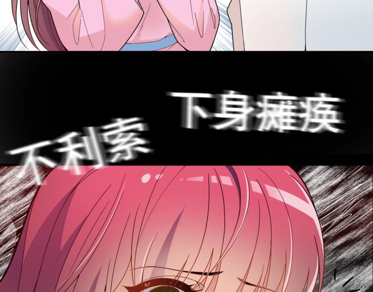 《双面总裁宠妻指南》第39话 爷爷生病了 第45页