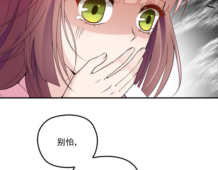《双面总裁宠妻指南》第39话 爷爷生病了 第46页