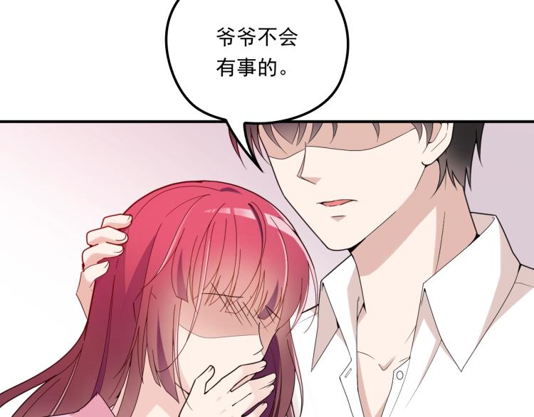 《双面总裁宠妻指南》第39话 爷爷生病了 第47页