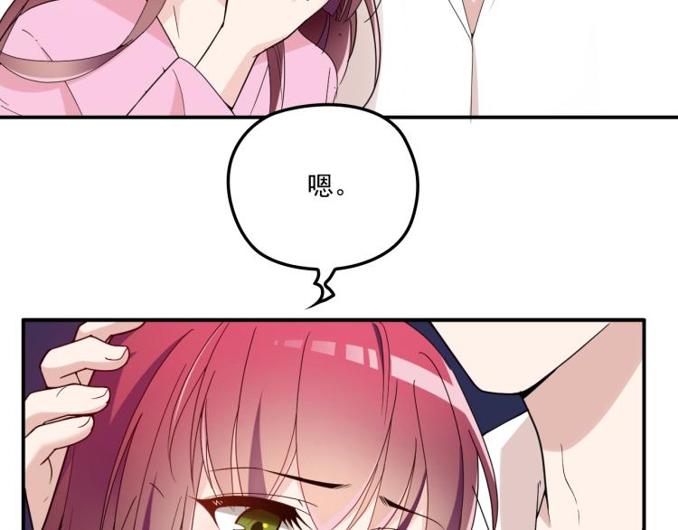 《双面总裁宠妻指南》第39话 爷爷生病了 第48页