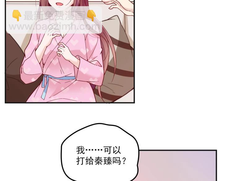 《双面总裁宠妻指南》第39话 爷爷生病了 第7页