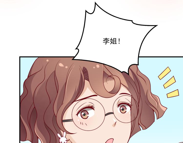 《双面总裁宠妻指南》第36话 奇怪的照片 第11页