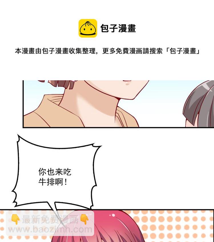 《双面总裁宠妻指南》第36话 奇怪的照片 第12页