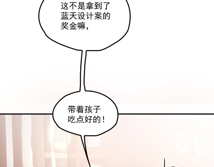 《双面总裁宠妻指南》第36话 奇怪的照片 第14页