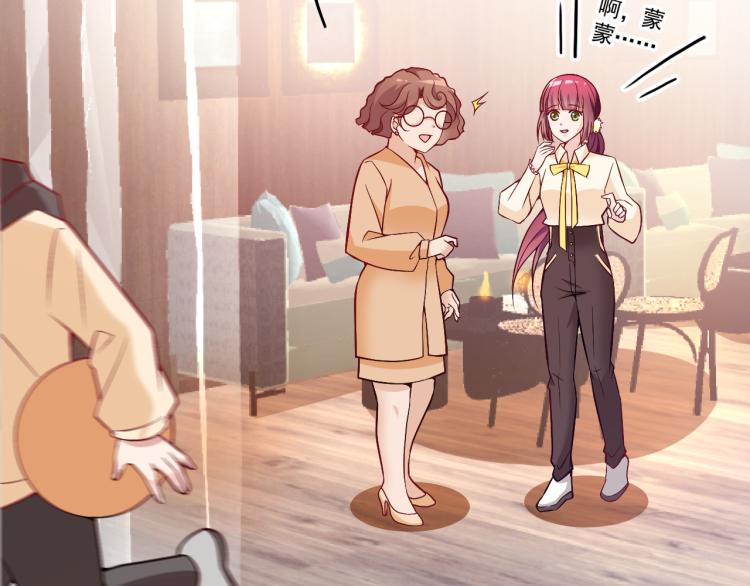 《双面总裁宠妻指南》第36话 奇怪的照片 第15页