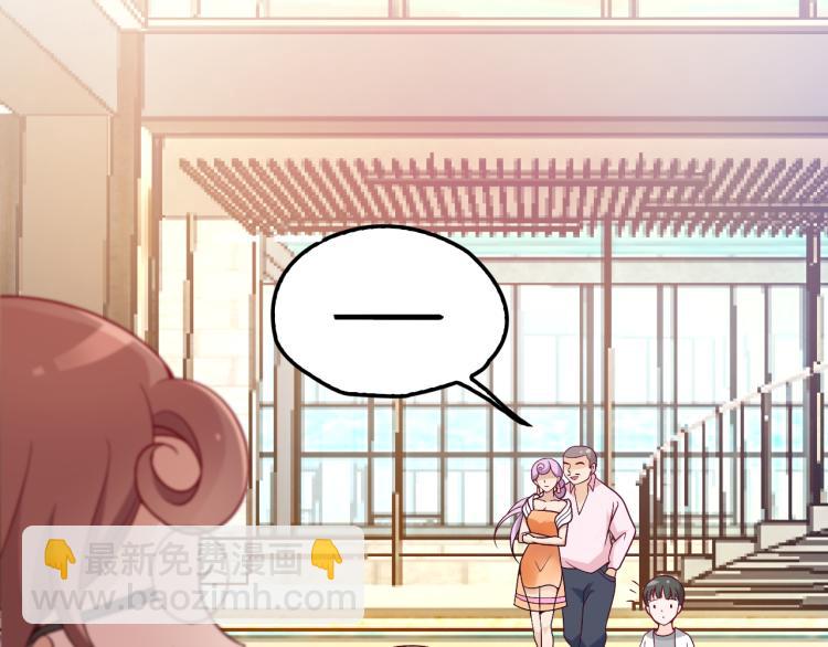 《双面总裁宠妻指南》第36话 奇怪的照片 第17页
