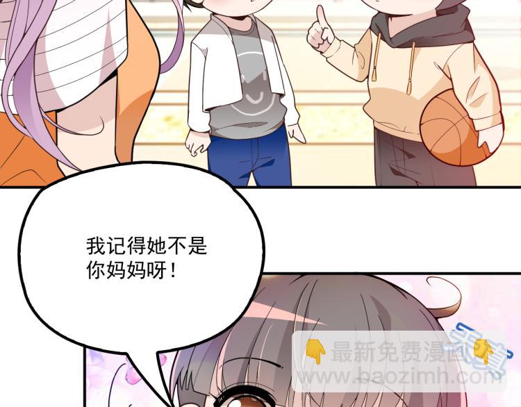 《双面总裁宠妻指南》第36话 奇怪的照片 第21页