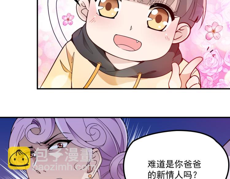 《双面总裁宠妻指南》第36话 奇怪的照片 第22页