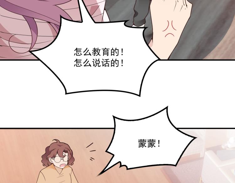 《双面总裁宠妻指南》第36话 奇怪的照片 第25页