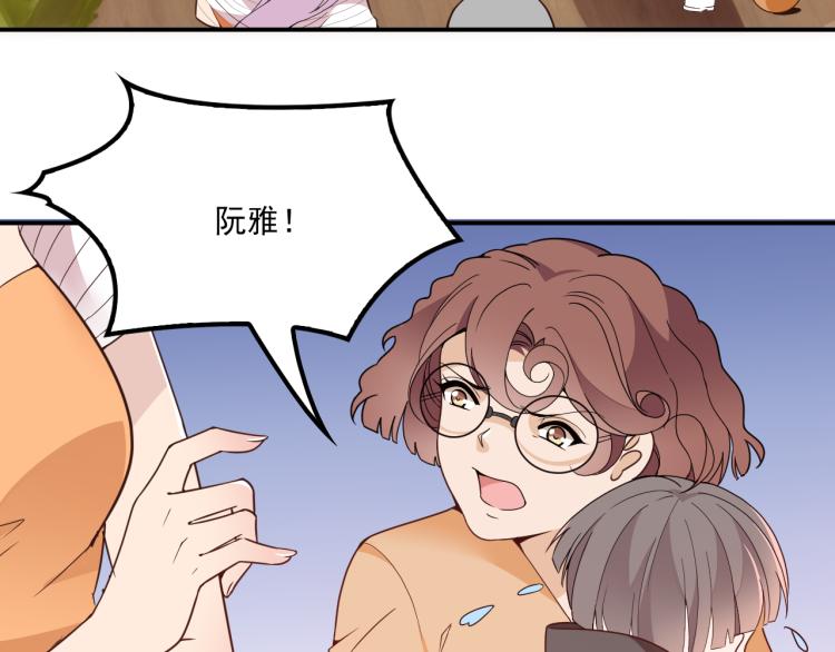 《双面总裁宠妻指南》第36话 奇怪的照片 第27页