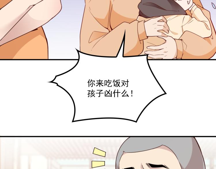 《双面总裁宠妻指南》第36话 奇怪的照片 第28页