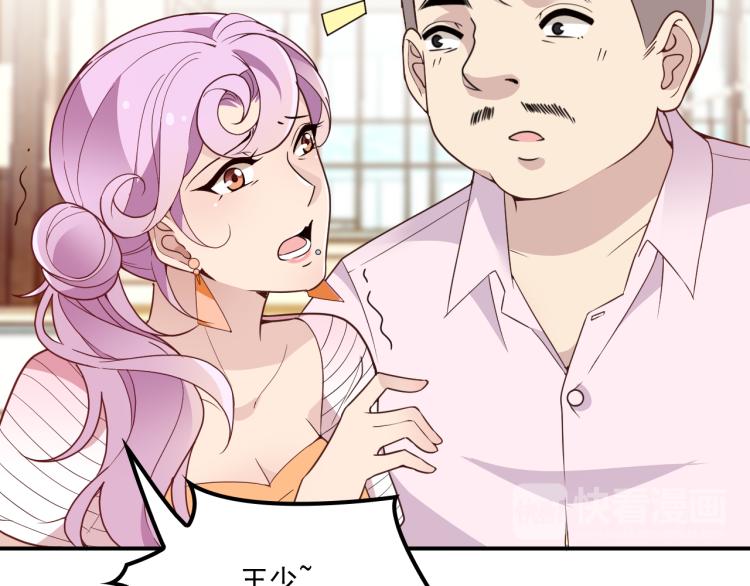 《双面总裁宠妻指南》第36话 奇怪的照片 第29页