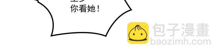 《双面总裁宠妻指南》第36话 奇怪的照片 第30页