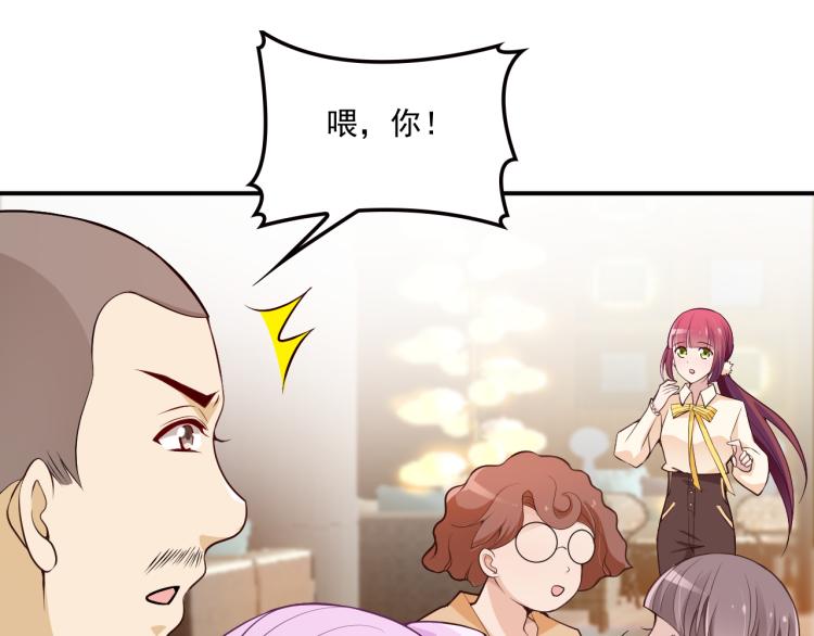 《双面总裁宠妻指南》第36话 奇怪的照片 第31页