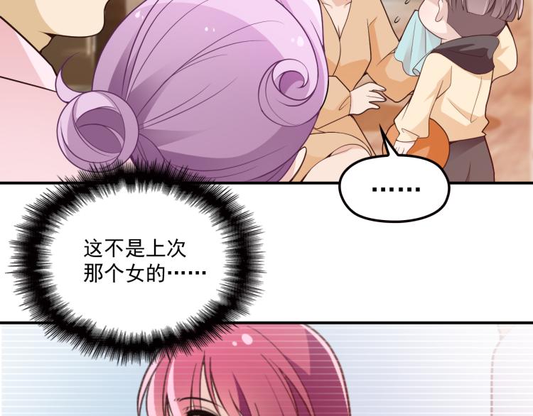 《双面总裁宠妻指南》第36话 奇怪的照片 第32页