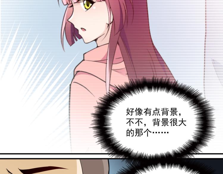 《双面总裁宠妻指南》第36话 奇怪的照片 第33页