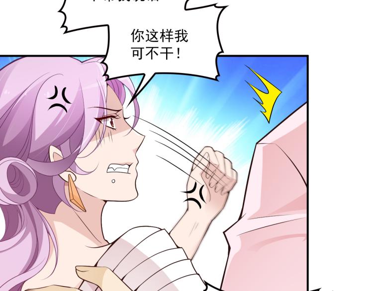 《双面总裁宠妻指南》第36话 奇怪的照片 第37页