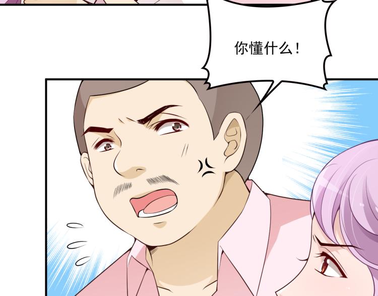 《双面总裁宠妻指南》第36话 奇怪的照片 第38页