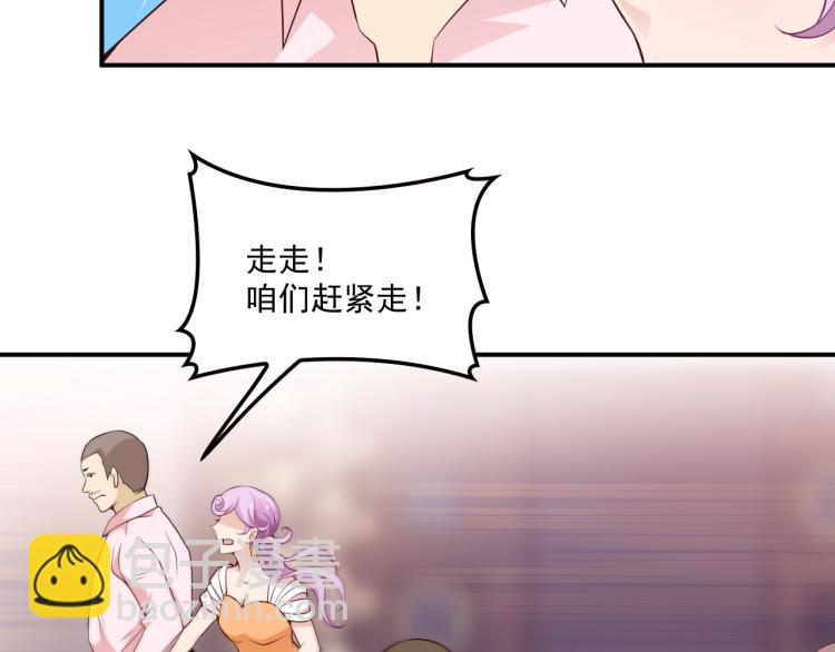 《双面总裁宠妻指南》第36话 奇怪的照片 第39页
