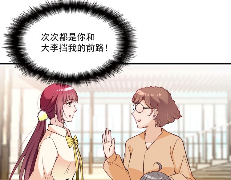 《双面总裁宠妻指南》第36话 奇怪的照片 第43页