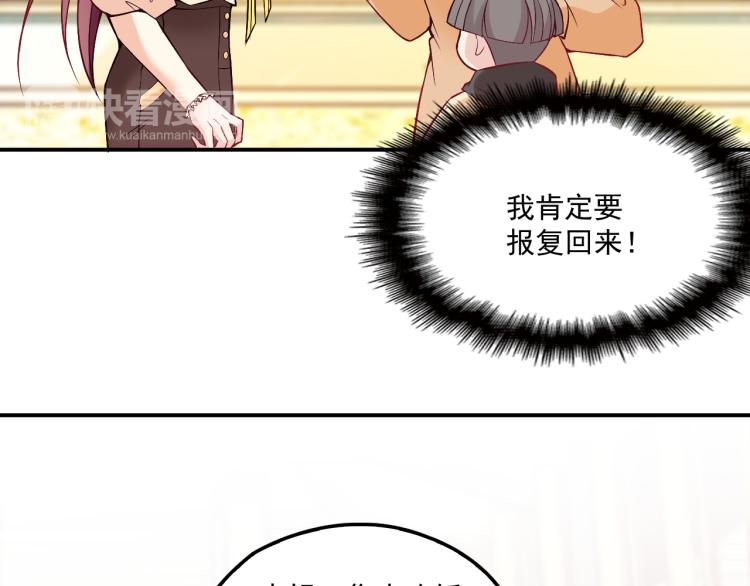 《双面总裁宠妻指南》第36话 奇怪的照片 第44页