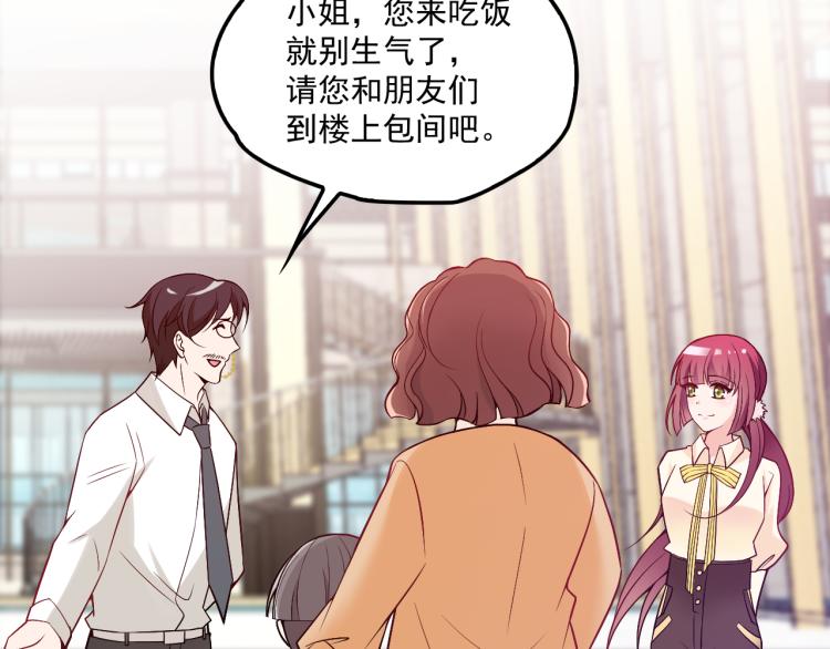 《双面总裁宠妻指南》第36话 奇怪的照片 第45页