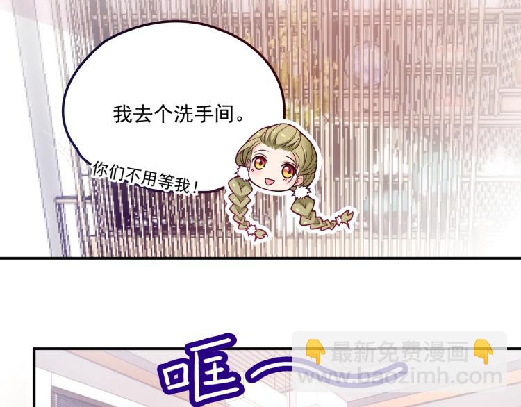 《双面总裁宠妻指南》第36话 奇怪的照片 第48页