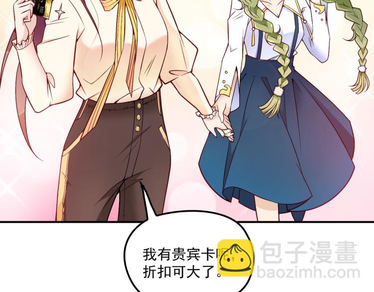 《双面总裁宠妻指南》第36话 奇怪的照片 第7页