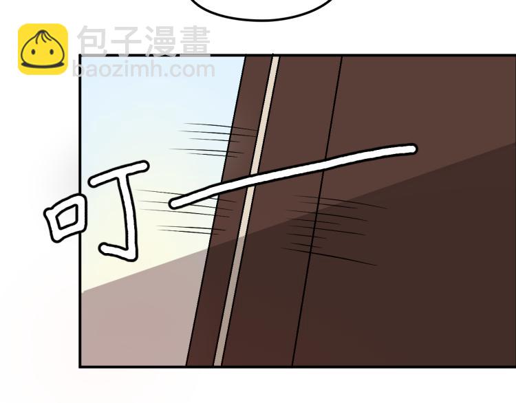 《双面总裁宠妻指南》第36话 奇怪的照片 第8页